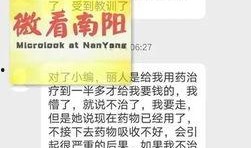 南阳爆料最新事件视频